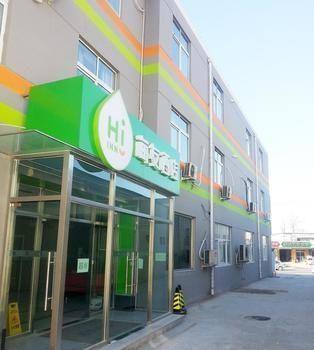 Hanting Haiyou Hotel Pekin Zewnętrze zdjęcie